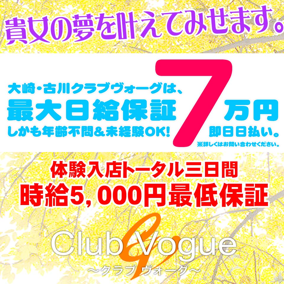 県北最淫 人妻コレクション｜古川のデリヘル風俗求人【はじめての風俗アルバイト（はじ風）】