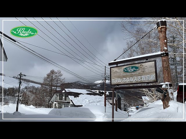 ホテルホゥルス志賀高原 - 下高井郡山ノ内町'da Otel'da