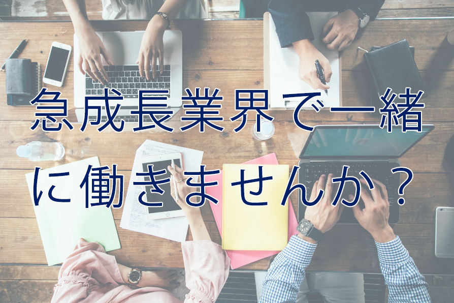 埼玉県のメンエスの男性求人【俺の風】