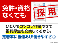 京都府舞鶴市クレーン・フォークリフトの求人｜工場・製造の求人・派遣はしごとアルテ - フジアルテ