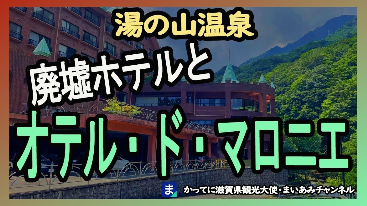 オテル・ド・マロニエ下呂温泉の「○飛騨牛付和会席プラン」null円～！ ＜和室（露天風呂付）※禁煙＞ 【ゆこゆこ】