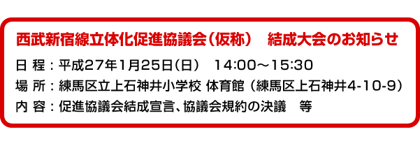 練馬区・西武新宿線 武蔵関～東伏見 石神井川鉄道風景 –