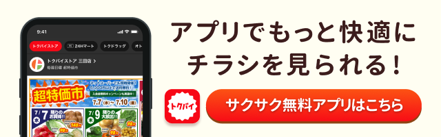 深夜営業(22時～)】立川市のマッサージ・エステサロン｜EPARK