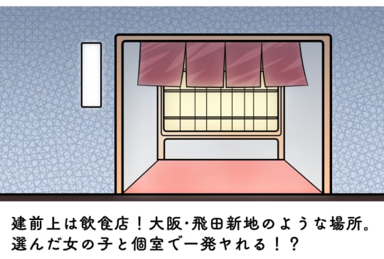 飛田新地がヤバい！注意点・禁止事項を知り、最高に楽しむコツを紹介 | 恋メモH