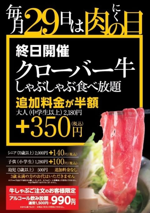 露菴 ろあん 浜松店(創作料理)のメニュー | ホットペッパーグルメ