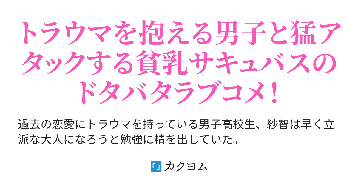 貧乳マイクロビキニーソ」 - 天然、ヘタレ、ドSの高校生3人組描くギャグ4コマ「貧乳マイクロビキニーソ」 [画像ギャラリー 3/12]