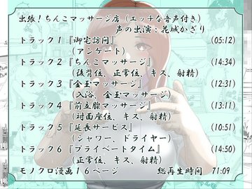 日本人のペニスサイズ調査～ちんこの長さ | 男性生殖器マニア