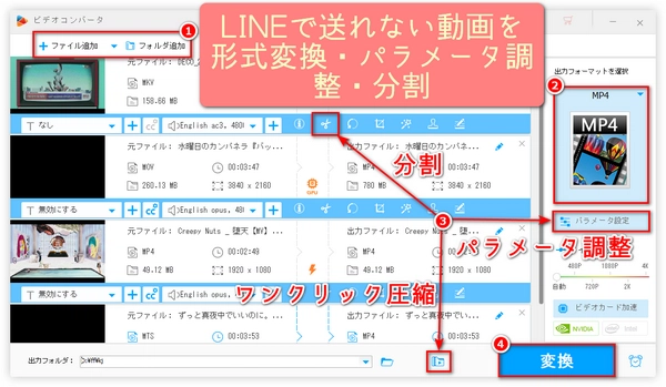 LINEで動画が送れないときの対処法 容量サイズ・時間の制限は？ |