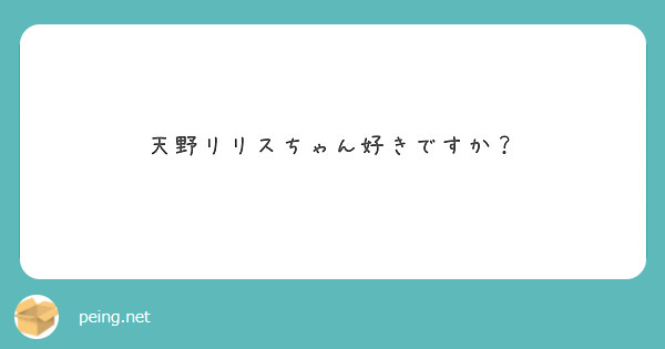 天乃リリサによるにごリリダンス挑戦！