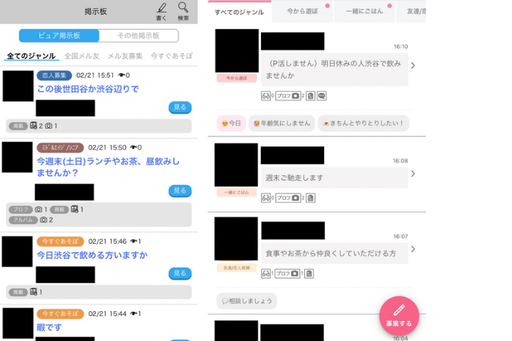 掲示板を使った出会い系は出会えない！？デメリットとメリットを一挙公開！ | iPhone・Android対応のスマホアプリ探すなら.Apps