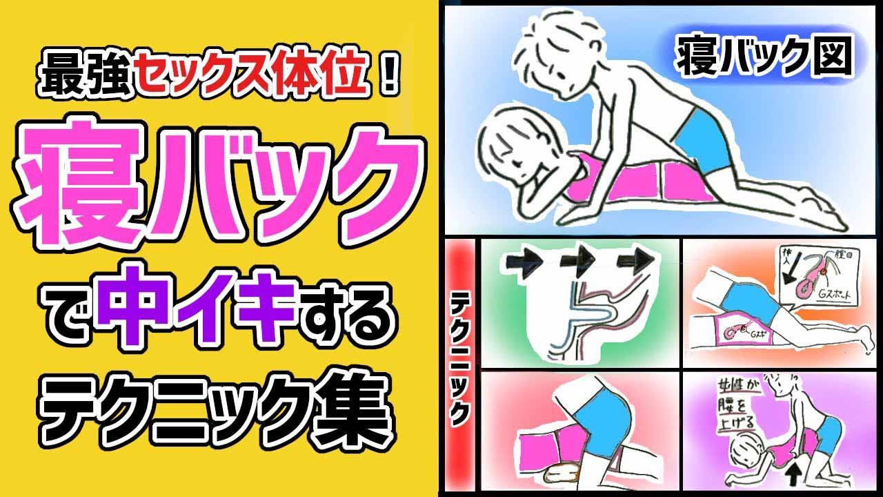 最高に気持ちいい『セックス体位』とは！ - 夜の保健室