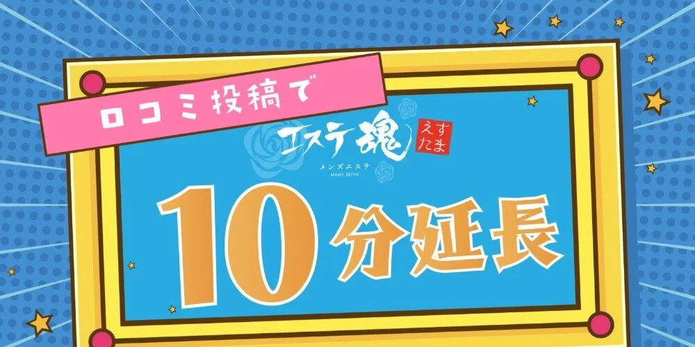 12月最新】沖縄市（沖縄県） メンズエステ エステの求人・転職・募集│リジョブ