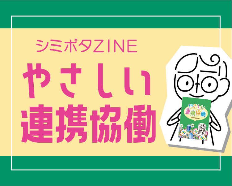 新規事業を成功に導く研究開発部門の在り方とは？ ～社外ラボ拠点の活用と組織・マネジメントの紹介～ | 人と情報の交流掲示板 |