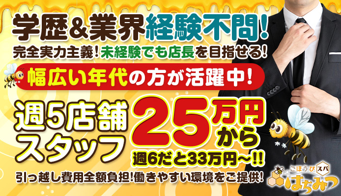 愛媛県の男性高収入求人・アルバイト探しは 【ジョブヘブン】