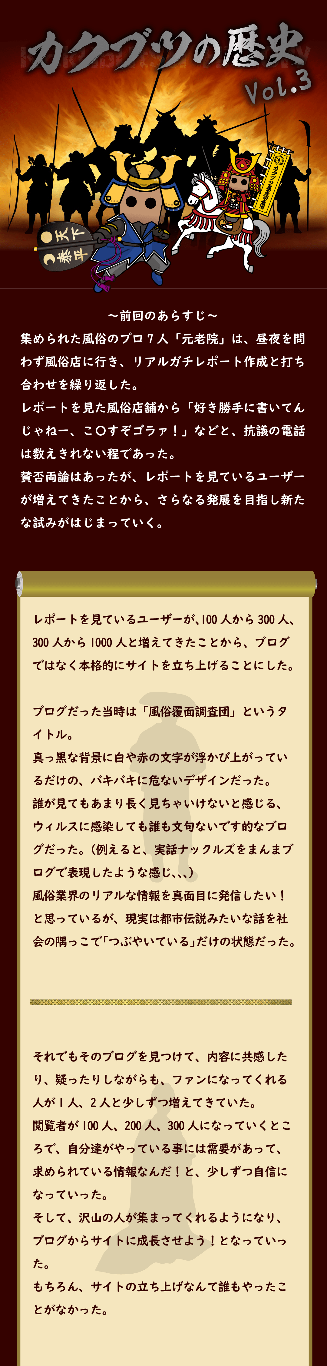 首都圏風俗 口コミ信頼度No.1 風俗情報総合サイトカクブツ | デリヘル・ソープ・メンズエステ情報満載