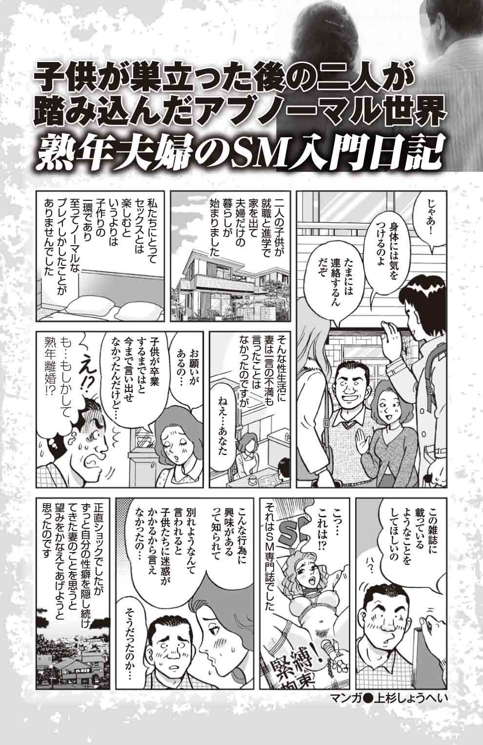 熟年夫婦の仲良しの秘訣はド変態なSMプレイだぁーｗｗｗ | 素人エロ画像やったる夫