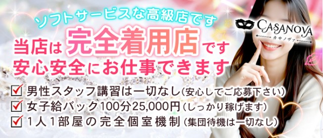 フォーシーズン（フォーシーズン）の募集詳細｜東京・吉原の風俗男性求人｜メンズバニラ