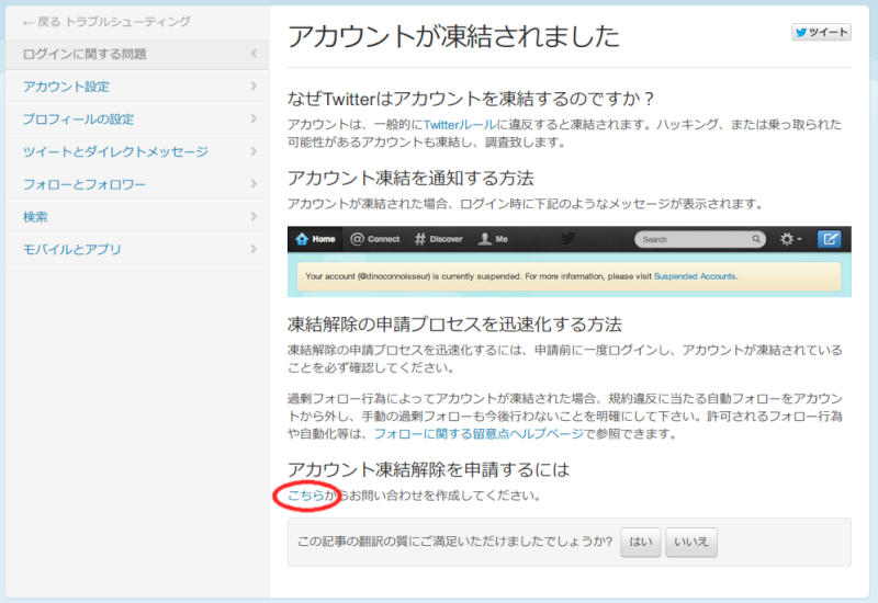 渦巻く嫉妬！ツイッター ”凍結職人” たちの怖すぎる実態とは！？ | オモコロ