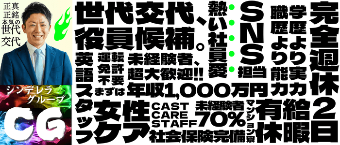 4Cグループ横浜（フォーシーグループヨコハマ）［横浜 デリヘル］｜風俗求人【バニラ】で高収入バイト