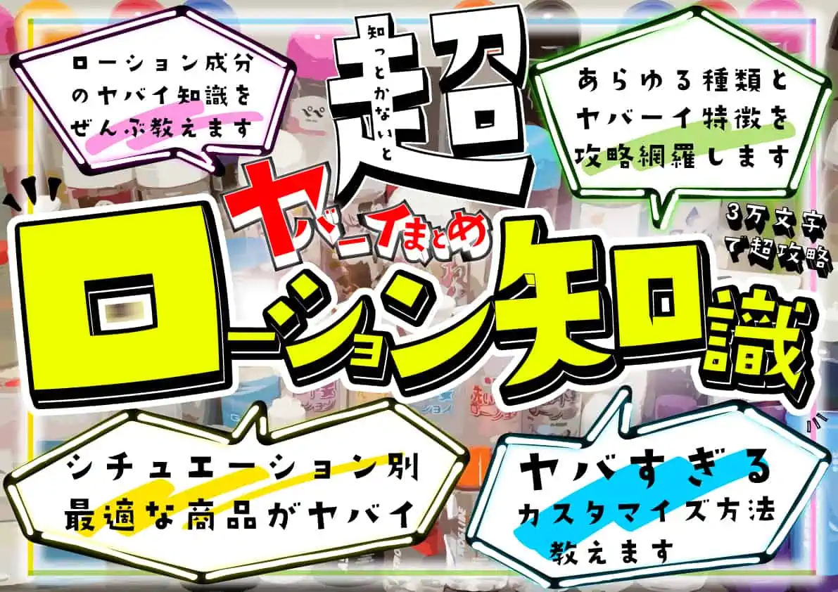 ローションの代わりになるもの8選を徹底比較！代用品にならないものについても紹介｜風じゃマガジン