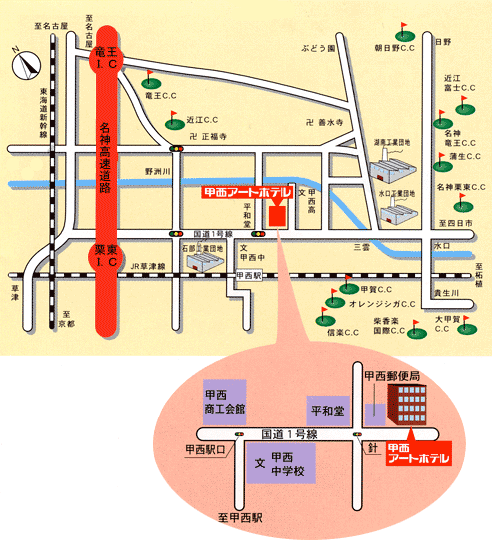 甲西アートホテル l スポレク滋賀 2008 会場・宿泊アクセス案内