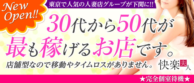 下関の風俗求人｜【ガールズヘブン】で高収入バイト探し