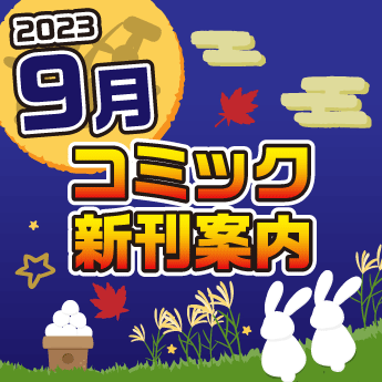 保存版】暮らしの歳時記～季節の風物詩・12カ月の行事リスト [暮らしの歳時記] All