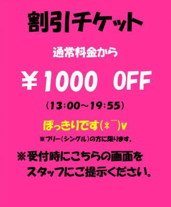 十三のピンサロおすすめ店を厳選紹介！｜風俗じゃぱん