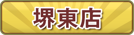 みわ」ギン妻パラダイス堺東店（ギンツマパラダイスサカイヒガシテン） - 堺東/待ち合わせ｜シティヘブンネット