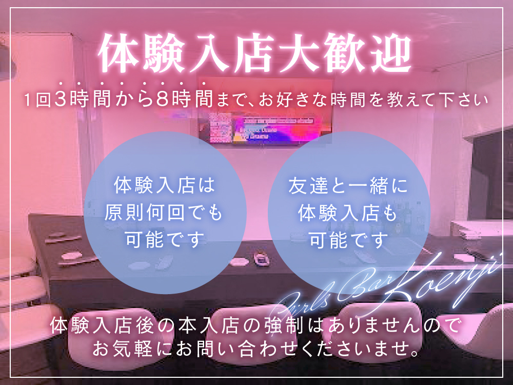 高円寺のキッチン(社員)求人ならメンズ体入