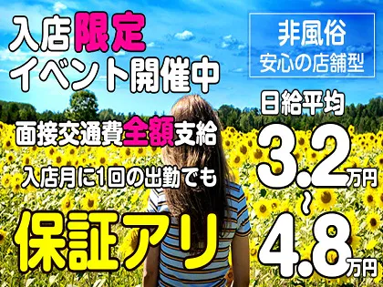 ハンドキャンパス池袋 - 池袋北口/ヘルス｜風俗じゃぱん