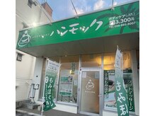 天然成分ヤモリアロマ正規販売店／沖縄県那覇市