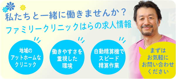 狛江外科胃腸科医院（狛江市/狛江駅）｜ドクターズ・ファイル