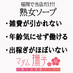 最新】福岡の熟女風俗ならココ！｜風俗じゃぱん