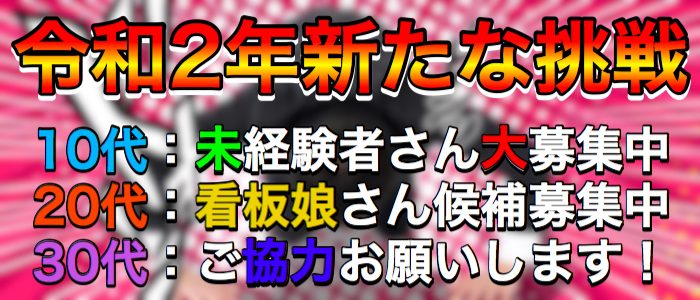 加古川デリヘル「あっきーず」｜フーコレ