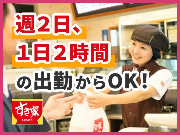 ソーシャルインクルーホーム東かがわ落合（世話人/日勤パート） の介護職求人・採用情報 | 香川県東かがわ市｜コメディカルドットコム