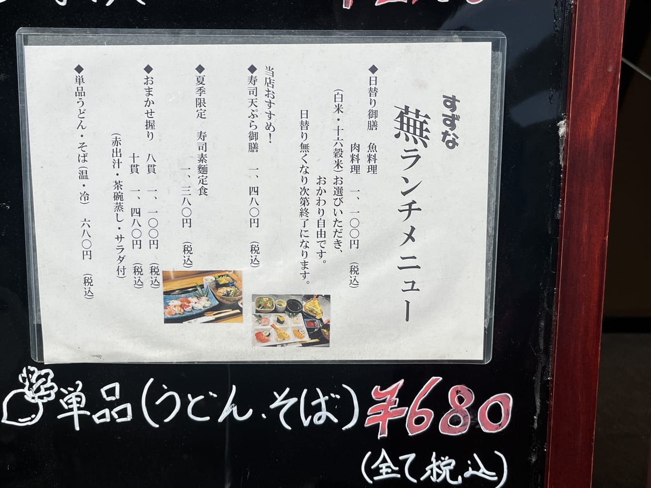 堺市北区】洗練された空間でいただける、中百舌鳥の酒家ダイニング『蕪（すずな）』のランチをご紹介。 | 号外NET 堺市北区・東区・美原区