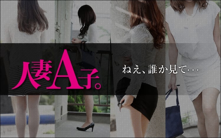 大阪市在住A子（32） 人妻A子。 - 千葉・栄町/ソープ｜風俗じゃぱん