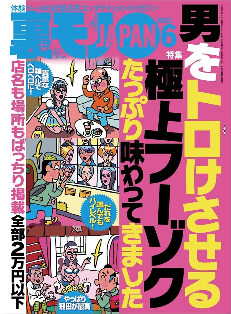 ニュージャパン 梅田店(カプセルイン大阪)(大阪府大阪市) - サウナイキタイ