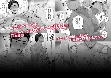 君のいる町妄想200話SPECIAL EDITION｣ネタバレ内容。袋とじ級公式エロ同人でヒロインたちとヤリまくり！ | 