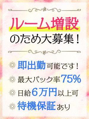 代々木Gaia〜ガイア]代々木のメンズエステバイト求人情報「メンエスナビ求人」