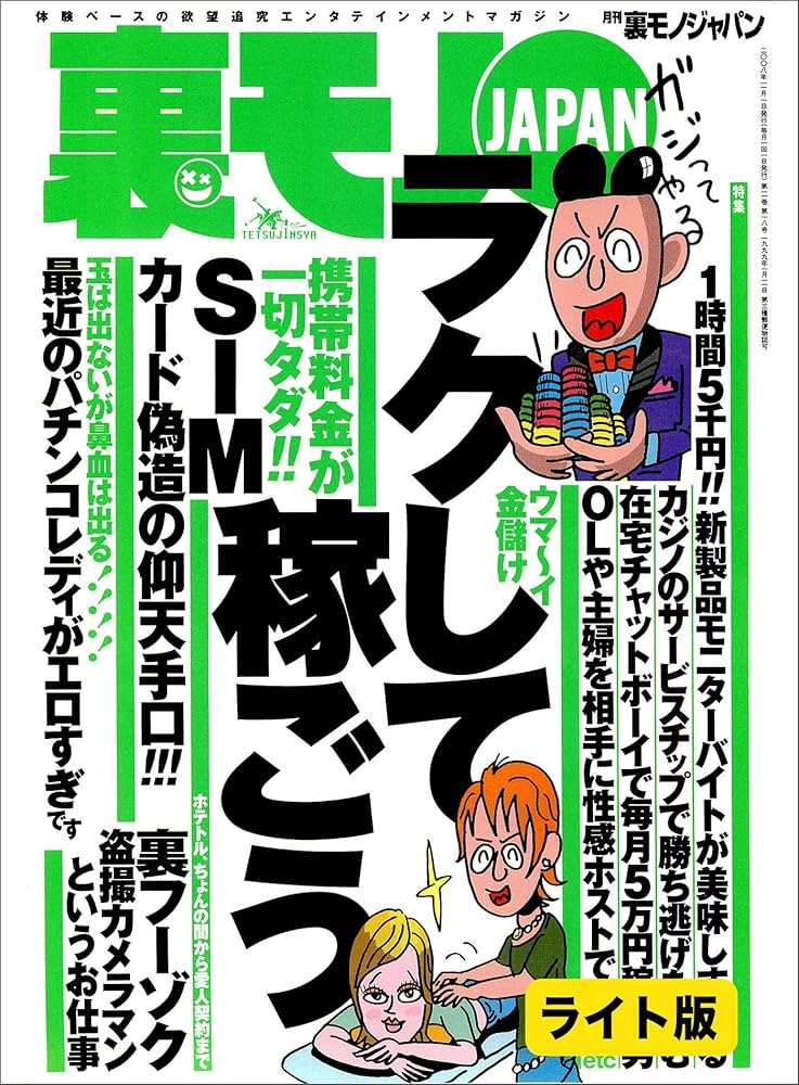 最新版】石垣島の人気風俗ランキング｜駅ちか！人気ランキング