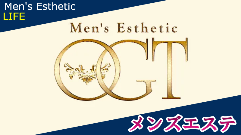 OGT浦和の口コミ体験談【2024年最新版】 | 近くのメンズエステLIFE