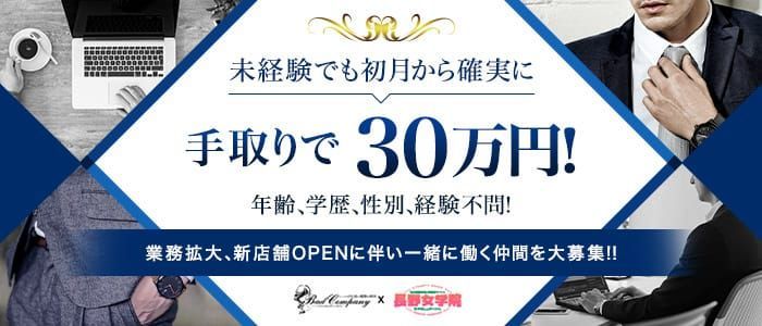 長野県の男性高収入求人・アルバイト探しは 【ジョブヘブン】