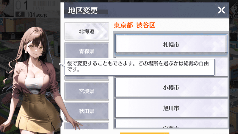 総裁の野望 -美女養成計画- Rのエロシーンまとめ｜美女を従えながら天下一を目指せ！ – EROBEST