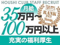 可憐な妻たち 太田店(カレンナツマタチオオタテン)の風俗求人情報｜太田・館林 デリヘル