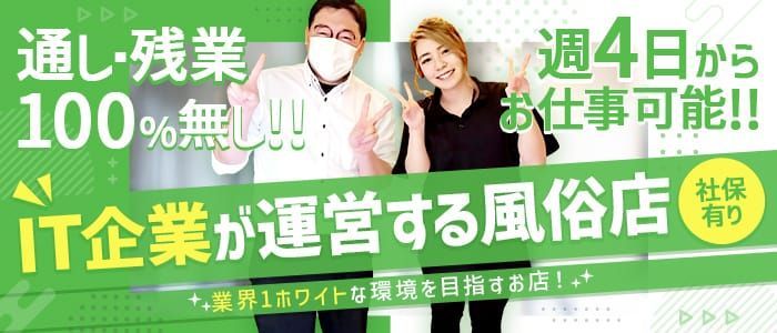 神奈川で託児所ありの人妻・熟女風俗求人【30からの風俗アルバイト】入店祝い金・最大2万円プレゼント中！