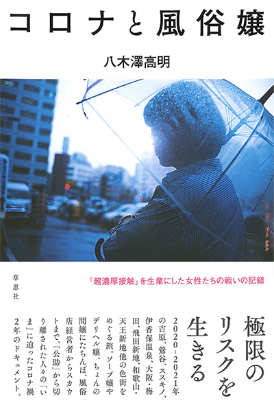 風俗の裏事情全て教えます 風俗経営者だったからわかる裏事情！！