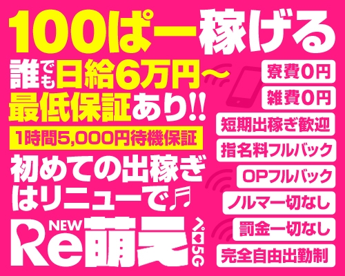 徳島の人妻・熟女風俗求人【30からの風俗アルバイト】