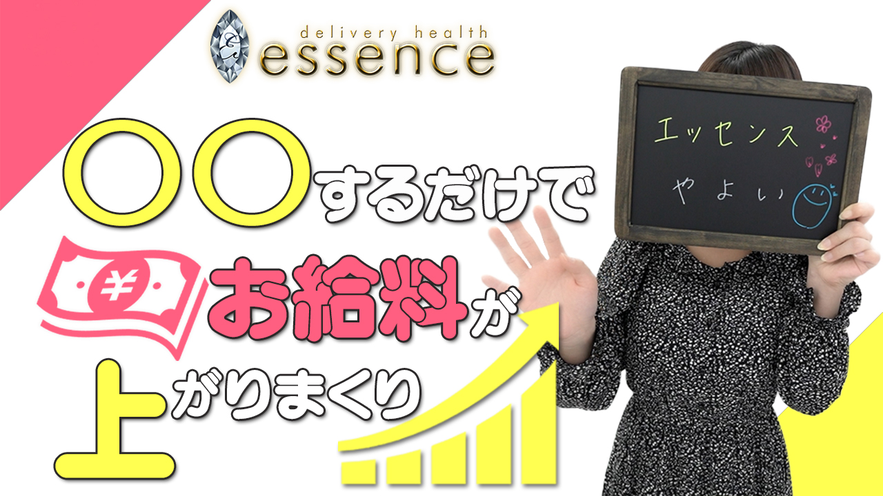 在籍一覧【essence（エッセンス）(デリヘル)】｜すすきのH(エッチ) スマホ版